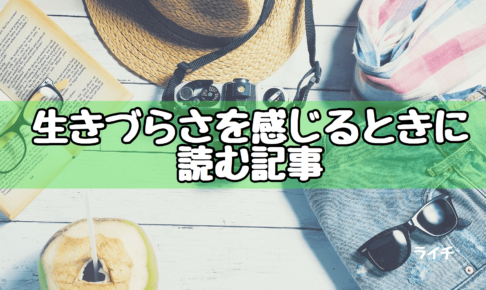 なぜ仕事を頑張るのか 幸せに生きるコツ 等身大スタイル